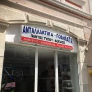 /customerDocs/images/avatars/36864/36864-ΠΟΔΗΛΑΤΑ-ΕΠΙΣΚΕΥΕΣ ΠΟΔΗΛΑΤΩΝ-MOUNTAIN BIKES-BMX-ΠΑΙΔΙΚΑ ΠΔΟΗΛΑΤΑ-ΜΑΝΩΛΙΑΔΗΣ ΔΗΜΗΤΡΙΟΣ-ΣΑΜΟΣ-ΒΑΘΥ ΣΑΜΟΥ-LOGO.jpg